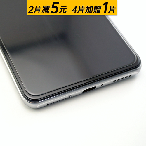 蛋壳适用红米钢化玻璃无白边贴膜