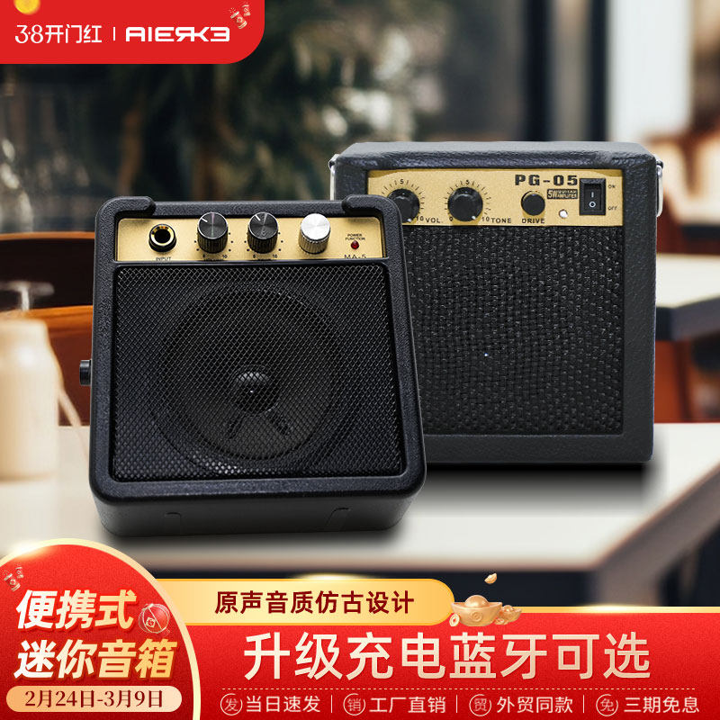 爱尔科工厂声贝直销便携电木吉他音响放大器迷你弹唱复古路演音箱