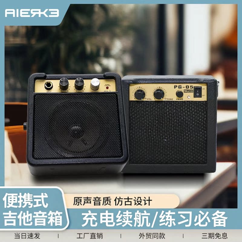 爱尔科工厂直销便携电木吉他音响放大器迷你弹唱复古路演音箱演奏