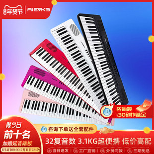 爱尔科初学者成年幼师专业入门便携式61键教学智能家用K156电子琴