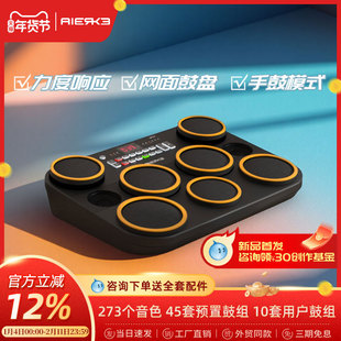 爱尔科全网面桌面鼓便携力度电子鼓打击板专业户外演出GP431