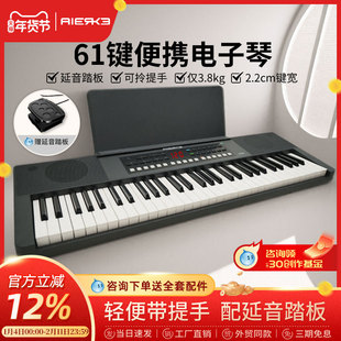 爱尔科电子琴初学者61键便携式入门专业考级成年幼师儿童教学K190