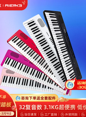 爱尔科初学者成年幼师专业入门便携式61键教学智能家用K156电子琴