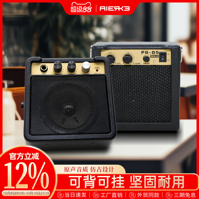 爱尔科工厂声贝直销便携电木吉他音响放大器迷你弹唱复古路演音箱