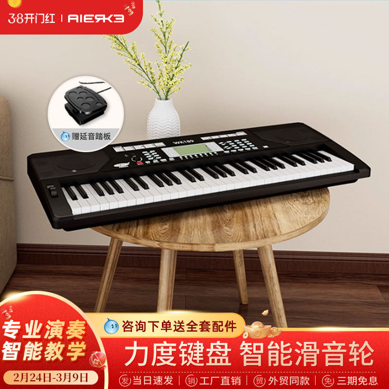 爱尔科电子琴61键初学者WK189力度键盘成年专业演奏级教学APP智能
