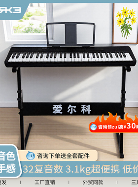 爱尔科初学者成年幼师专业入门可携式61键教学智能家用K156电子琴
