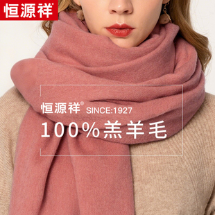 100%Wool粉色羊毛围巾女冬季高级感秋冬冬天围脖送妈妈
