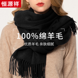 超大尺寸 黑色100%Wool羊毛围巾女冬季高级感秋冬冬天围脖