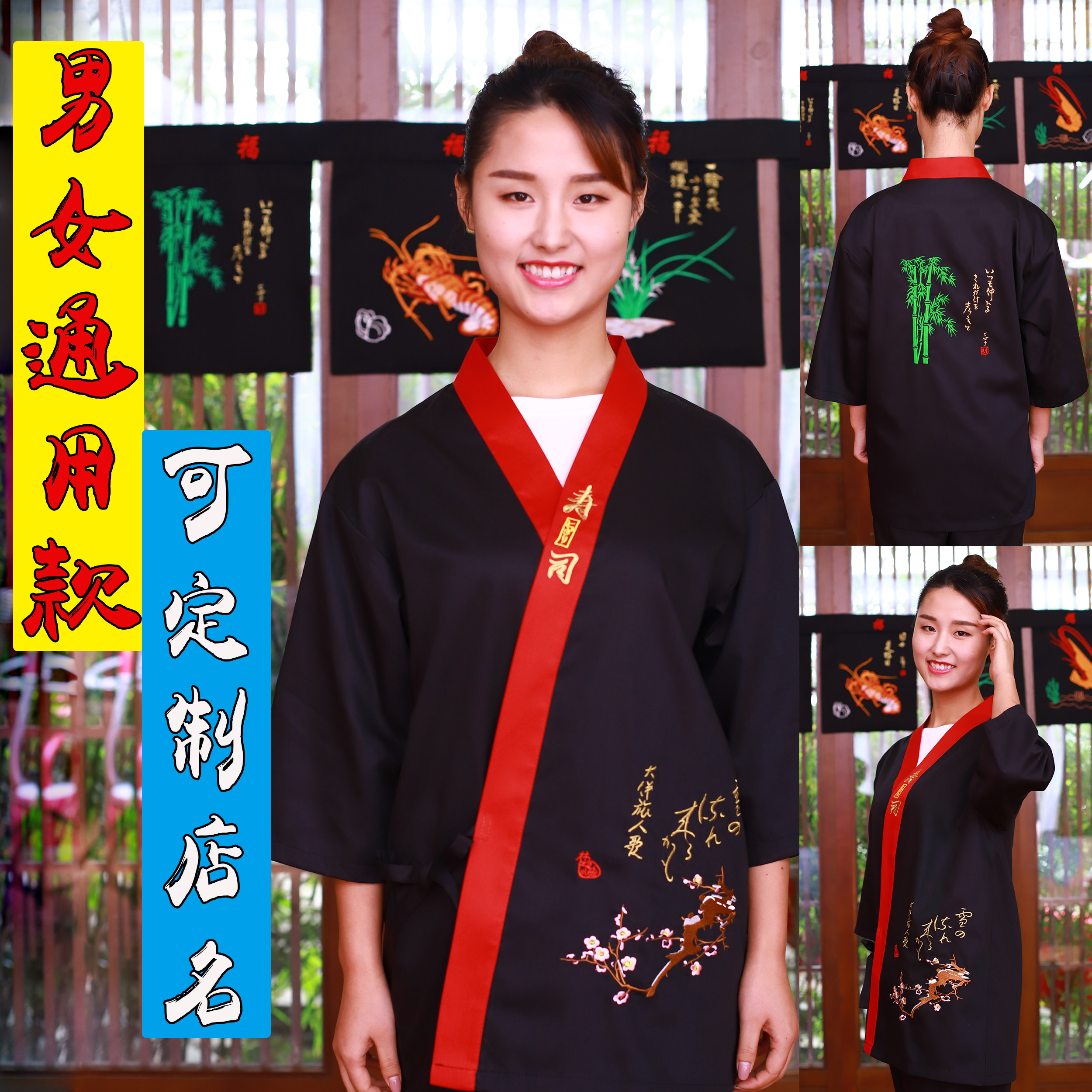 日料店日式料理餐厅刺绣厨师服