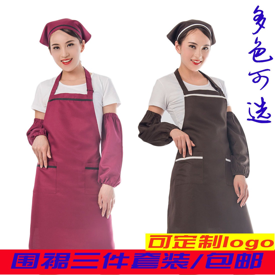 时尚服务员围裙套装咖啡店餐厅厨房烘焙超市售货员广告工作围裙