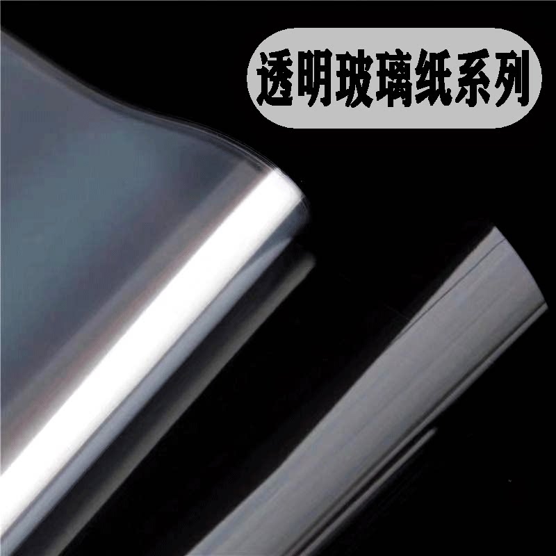 鲜花包装纸材料塑料玻璃纸防水全透明玻璃纸花束包装材料花艺纸材