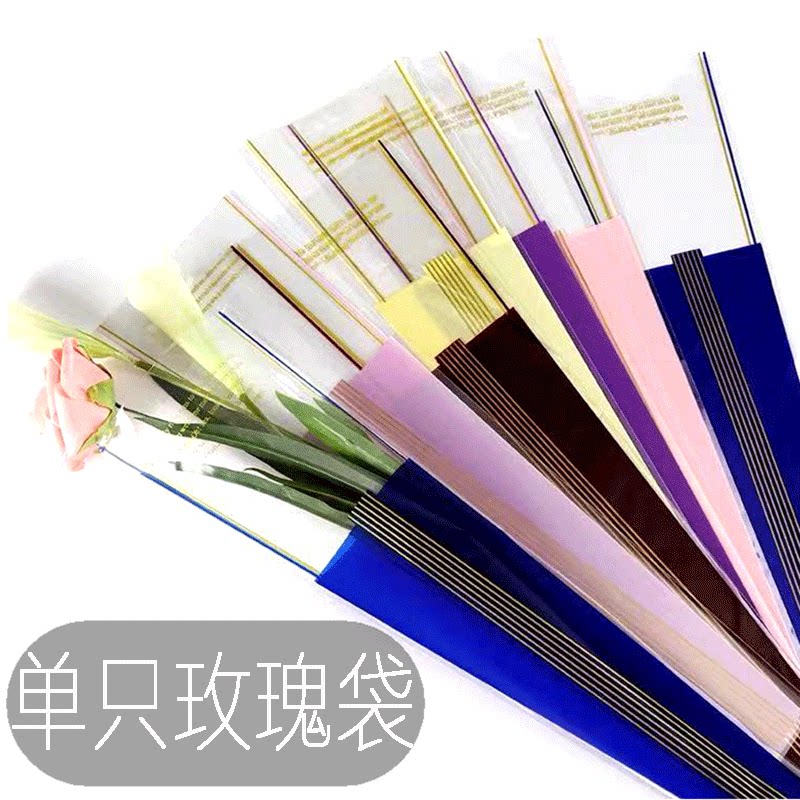 玫瑰花包装袋透明单只袋康乃馨单支袋一朵花束袋子单枝鲜花包装纸