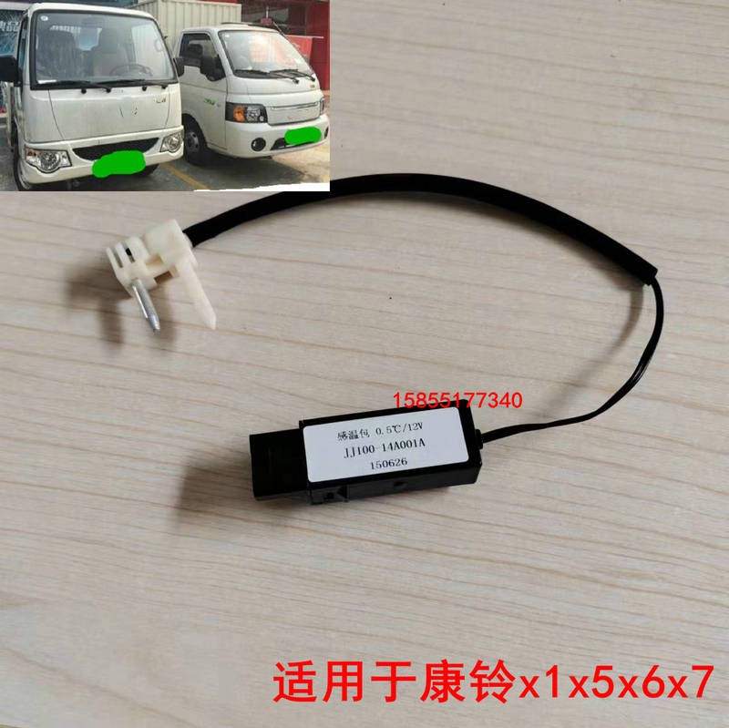 空调电子温控控制器原厂