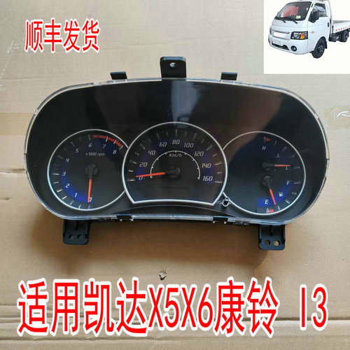货车组合仪表原厂轻卡