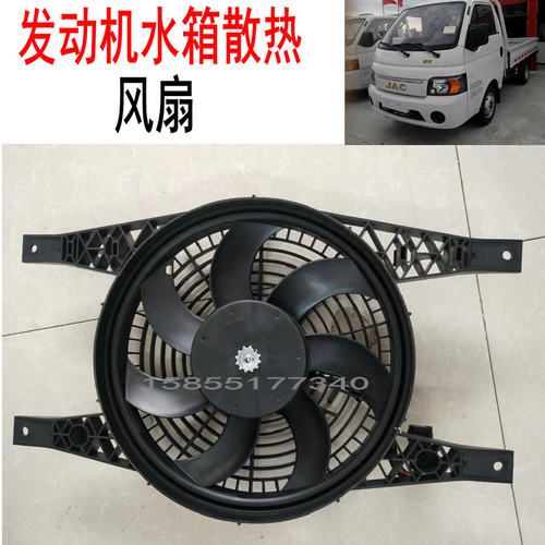 适用于江淮发动机风扇 新康铃X5X6帅铃水箱散热风扇总成  W5备件