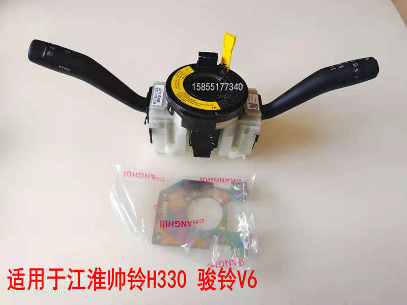 组合开关汽车用品原厂