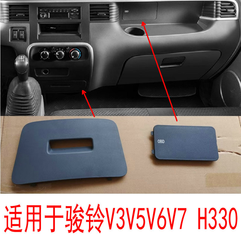 中间继电器盖板检修口保险丝