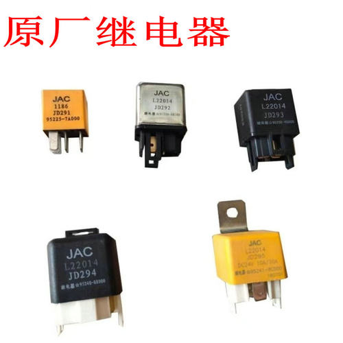 保险丝继电器重卡格尔发