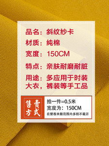 纯棉斜纹布料纯色棉布厚纱卡春秋工装工作服裤子面料床单布料外套