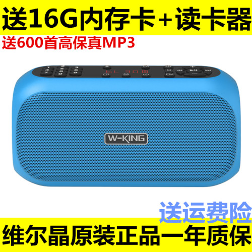 维尔晶X3蓝牙音箱插卡U优盘