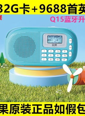乐果Q15播放器儿童英语磨耳朵国学故事熏听机老人收音评书机音箱
