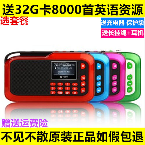 不见不散评书机英语故事播放器