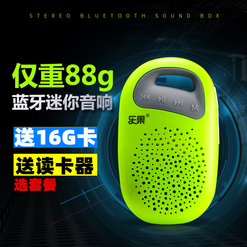 乐果户外跑步防水插卡蓝牙音箱