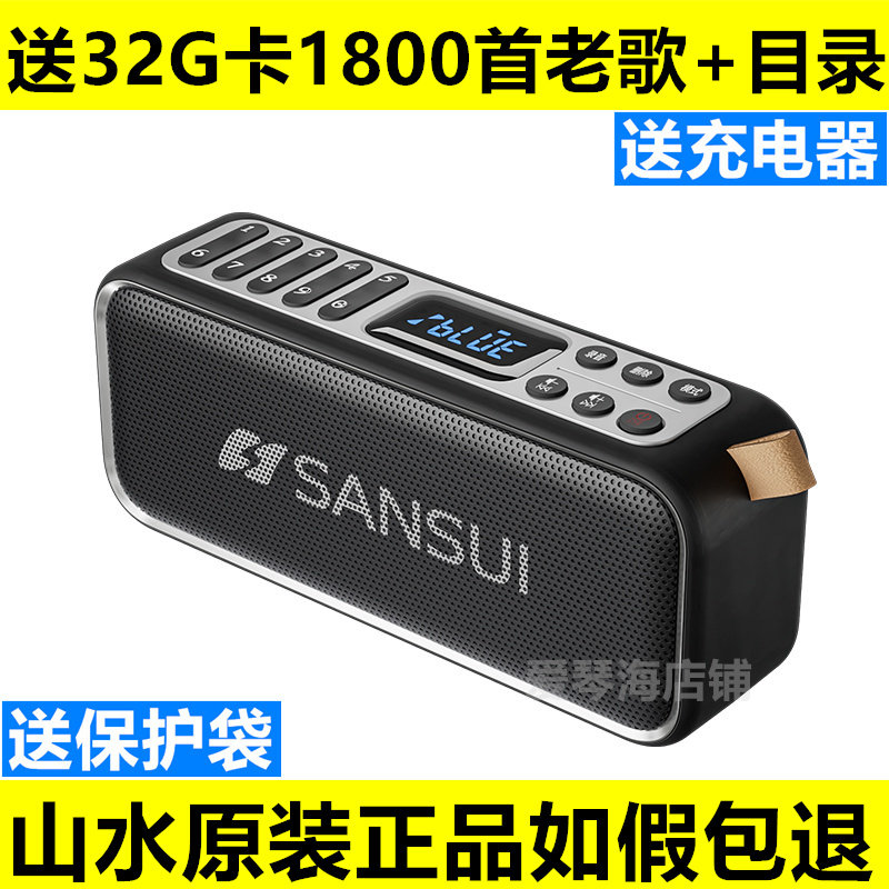 山水F36低音炮多功能播放器便携音响插卡老人收音机评书机广场舞