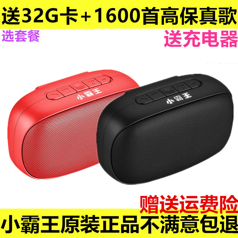 Subor/小霸王 D50蓝牙音箱低音炮音响插卡双喇叭支付收款播