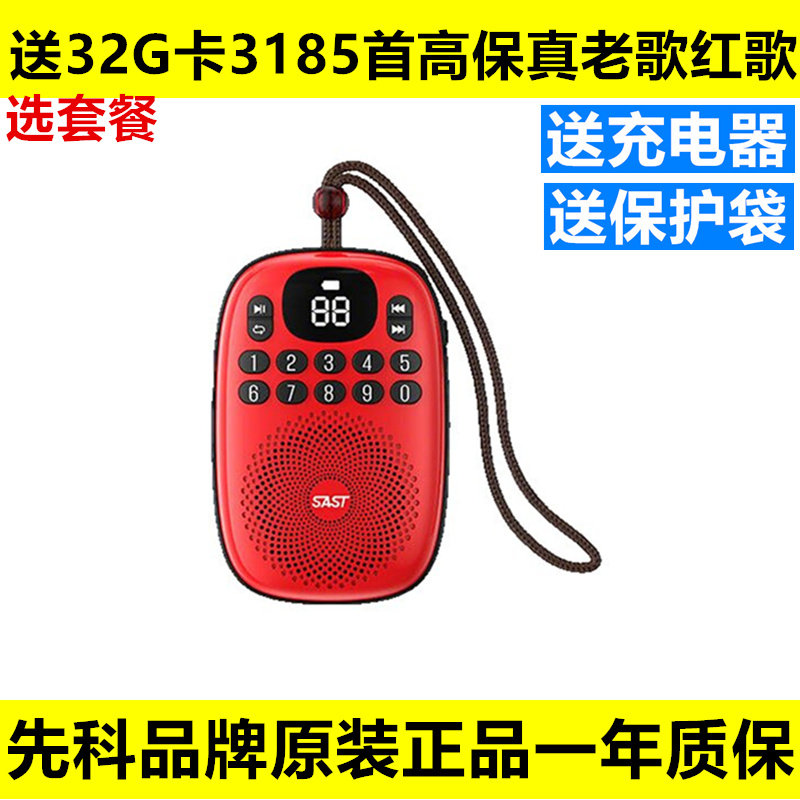先科V15户外老人收音机便携小音箱插卡蓝牙音响随身听太极播放器