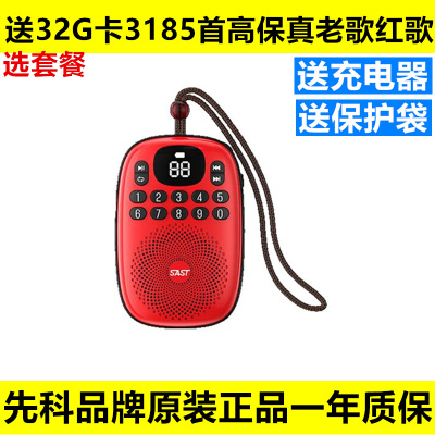 先科V15户外老人收音机便携小音箱插卡蓝牙音响随身听太极播放器