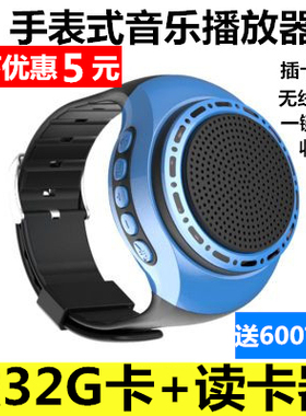 U6手表蓝牙音箱便携式跑步运动低音小钢炮插卡音响户外音乐播放器