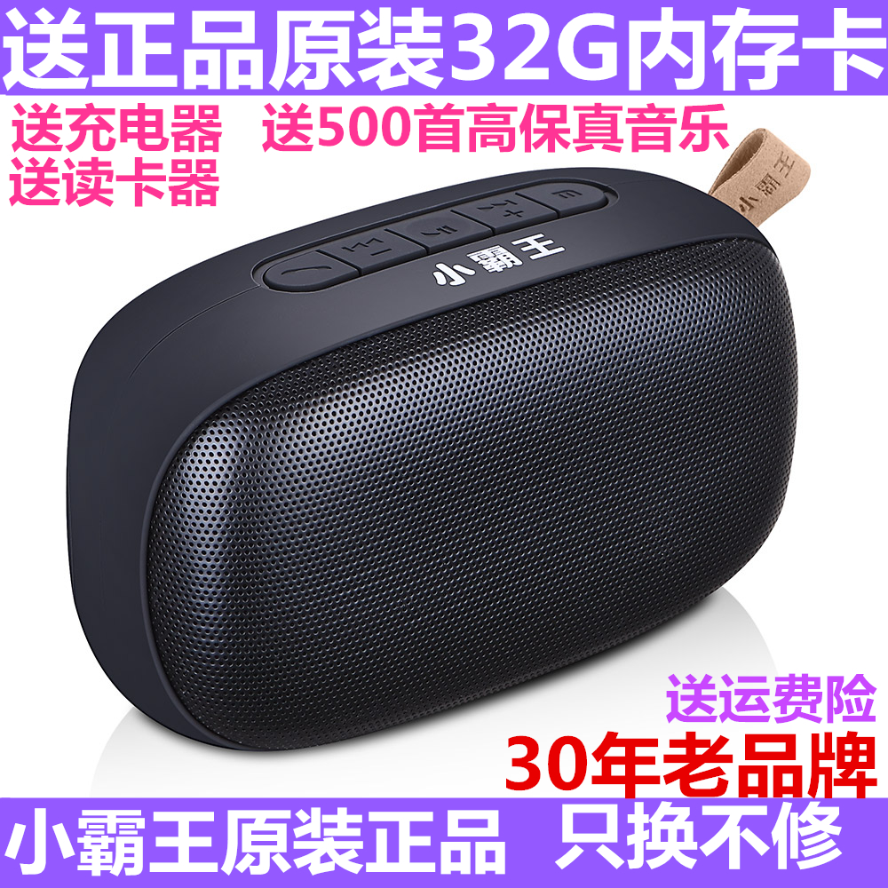 小霸王d50立体声微信蓝牙音响