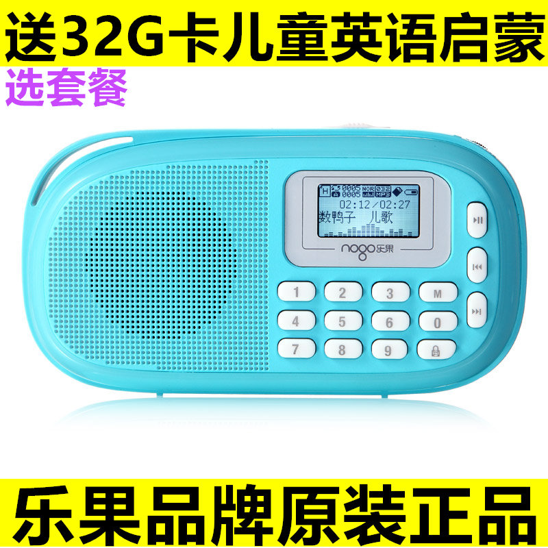 乐果Q15儿童英语机国学蓝牙音箱评书机便携收音插卡音响定时关机