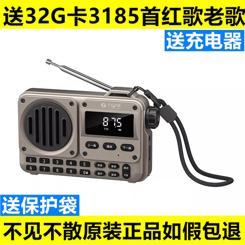 不见不散BV800P插卡蓝牙收音机