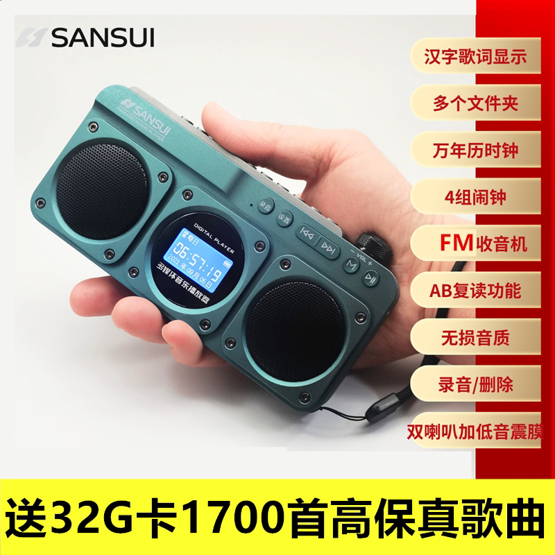 山水F28评书机单田芳老人专用收音机插卡京剧戏曲播放器小音箱U盘