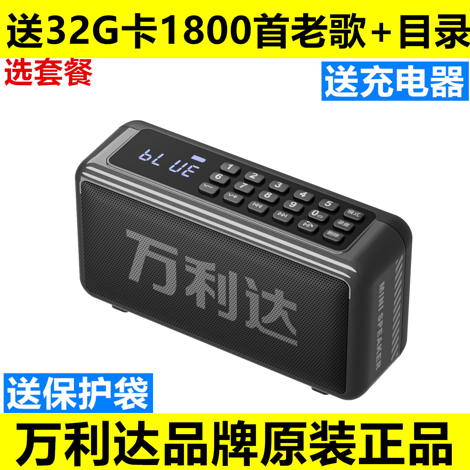 万利达A10蓝牙音箱收音机户外便携大音量高音质低音炮U盘插卡音响