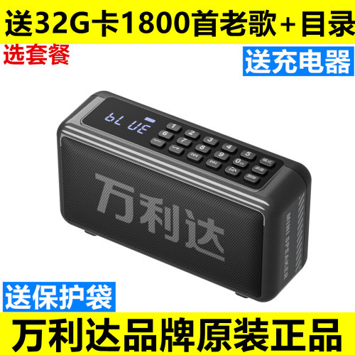 万利达A10户外便携蓝牙音箱