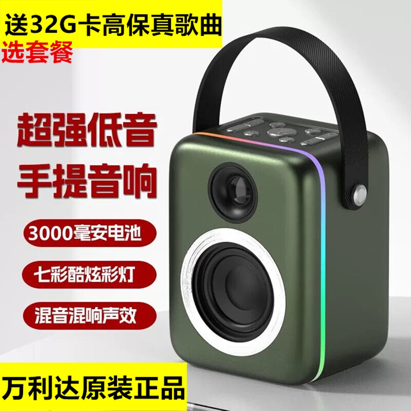 万利达KS-1手提无线蓝牙音响箱户外广场舞大音量便携插卡重低音炮
