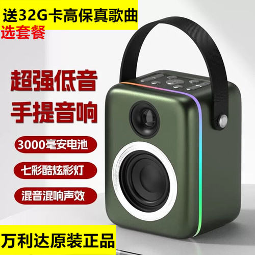 万利达KS-1广场舞蓝牙音箱重低音