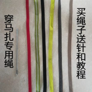 包邮穿马扎子加厚马扎纤维绳编织带折叠凳专用DIY扁带板凳不褪色