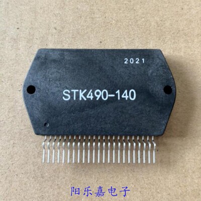 全新音频功放模块 STK490-110 STK490-140 进口厚膜集成电路