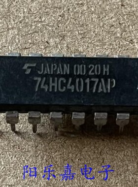 进口逻辑芯片 74HC4017AP MC74HC4017N 直插DIP-16 拆机质量保证