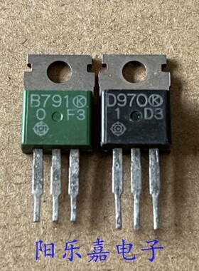 进口音频功放对管 2SB791 2SD970 B791 D970 TO-220 质量保证
