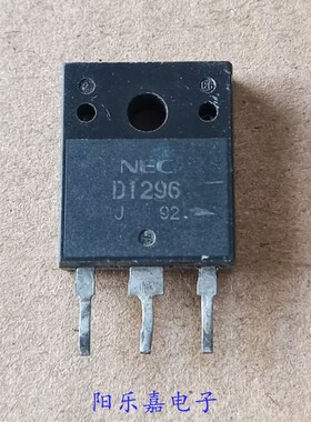 进口大功率三极管 2SD1296 D1296 15A 150V NPN型 质量保证