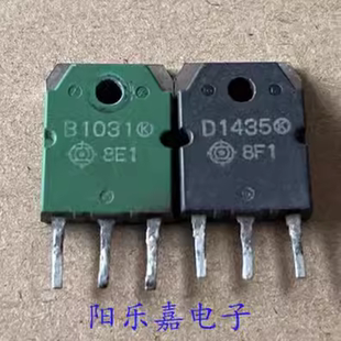 进口达林顿管 2SB1031 2SD1435 B1031 D1435 功放对管