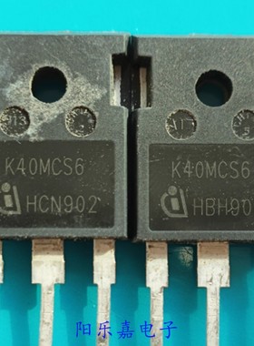 进口IGBT功率管 K40MCS6 IKW40N120CS6 1200V40A 质量保证