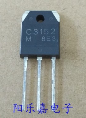 全新进口功率三极管 2SC3152 C3152 3A900V TO-3P 原装