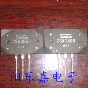 进口音频功放对管 2SA1493 2SC3857 A1493 C3857 一对13元