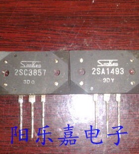 进口音频功放对管 2SA1493 2SC3857 A1493 C3857 一对13元